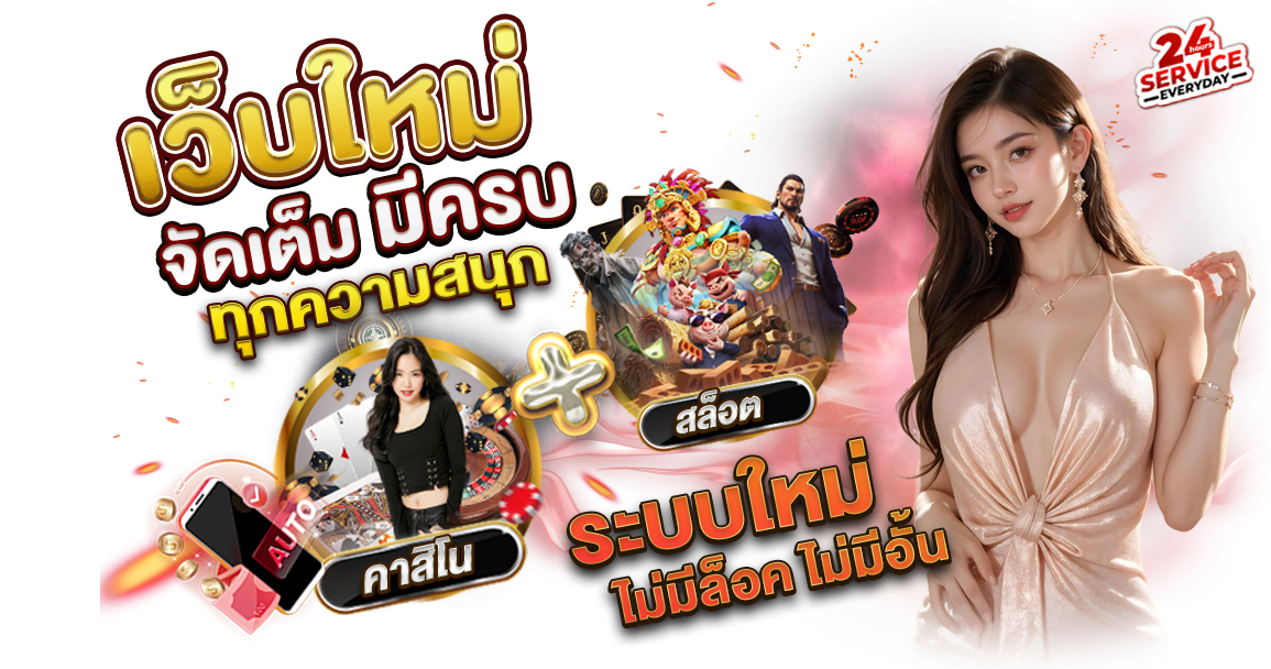 Mafun7 เว็บพนันออนไลน์ที่เปิดให้บริการครบวงจร